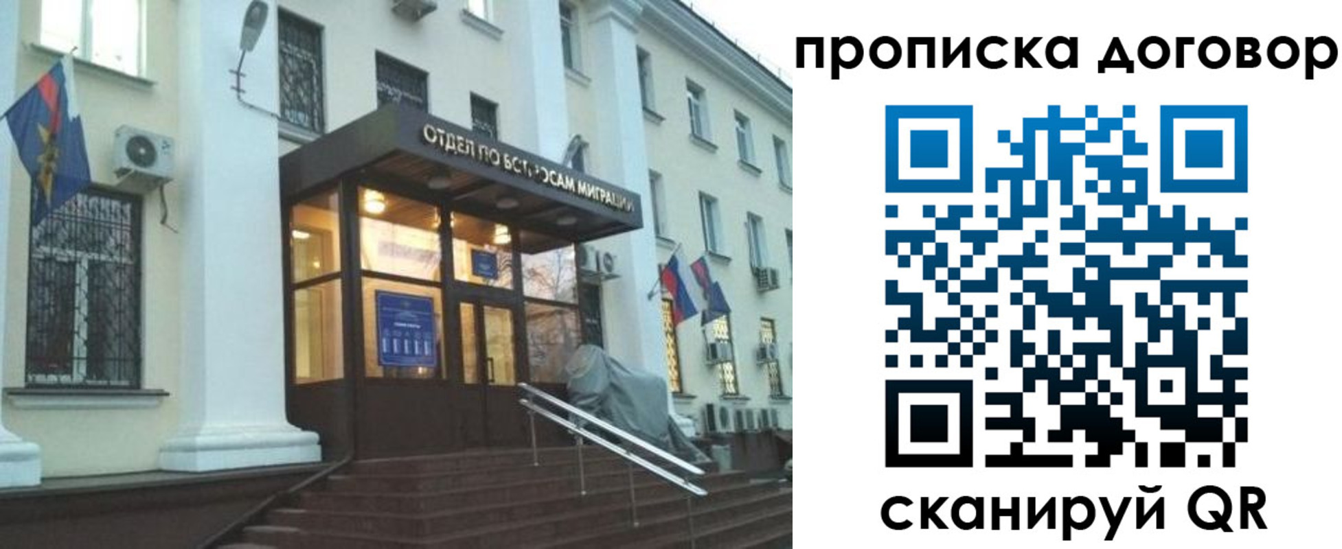 временная регистрация адрес в Сочи