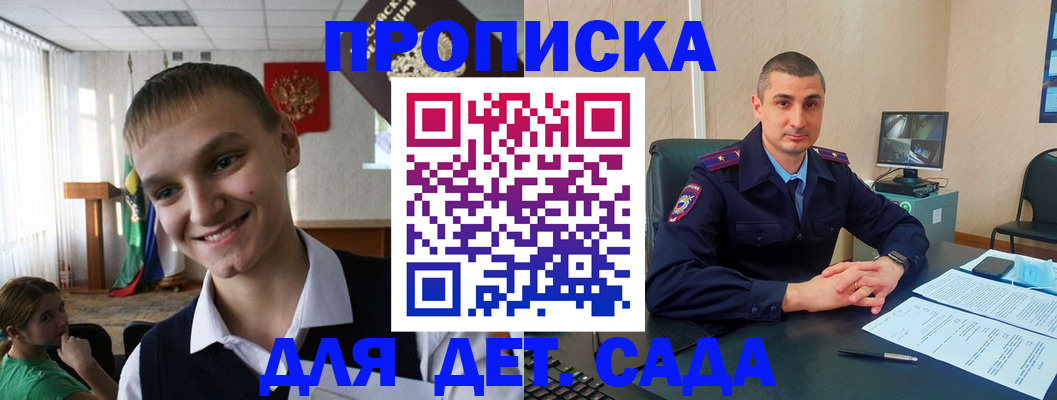 временная регистрация законно в Сочи