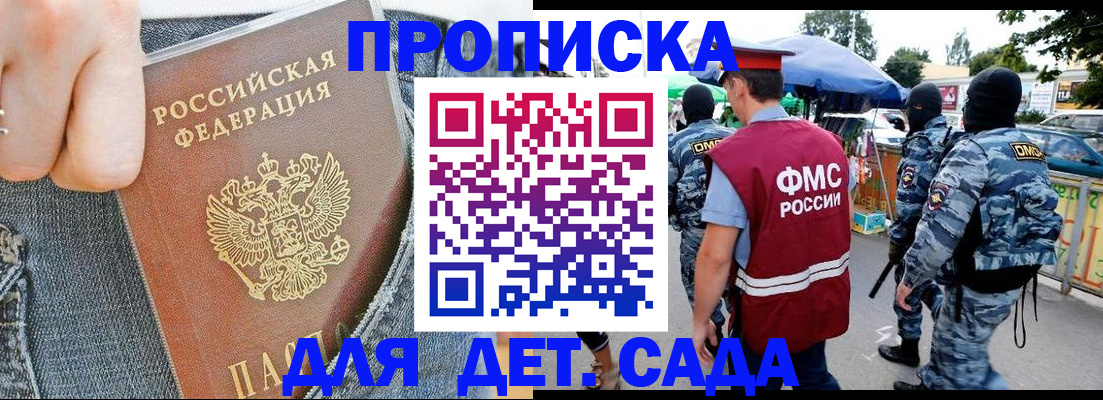 временная регистрация поиск в Сочи